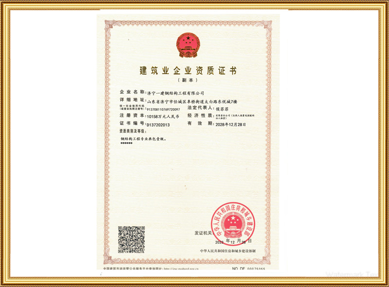 鋼結(jié)構(gòu)工程承包壹級